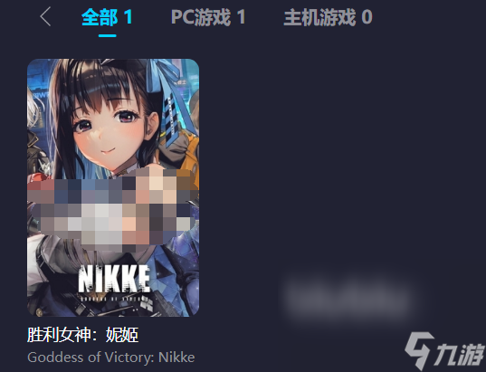 nikke加速器软件推荐 nikke可以使用什么加速器