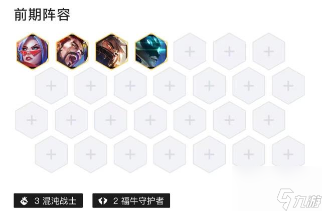 云顶s8福牛男刀怎么玩？