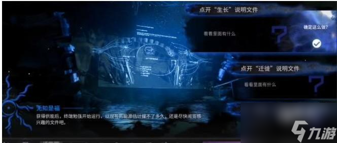 明日方舟无知是福怎么选择教程
