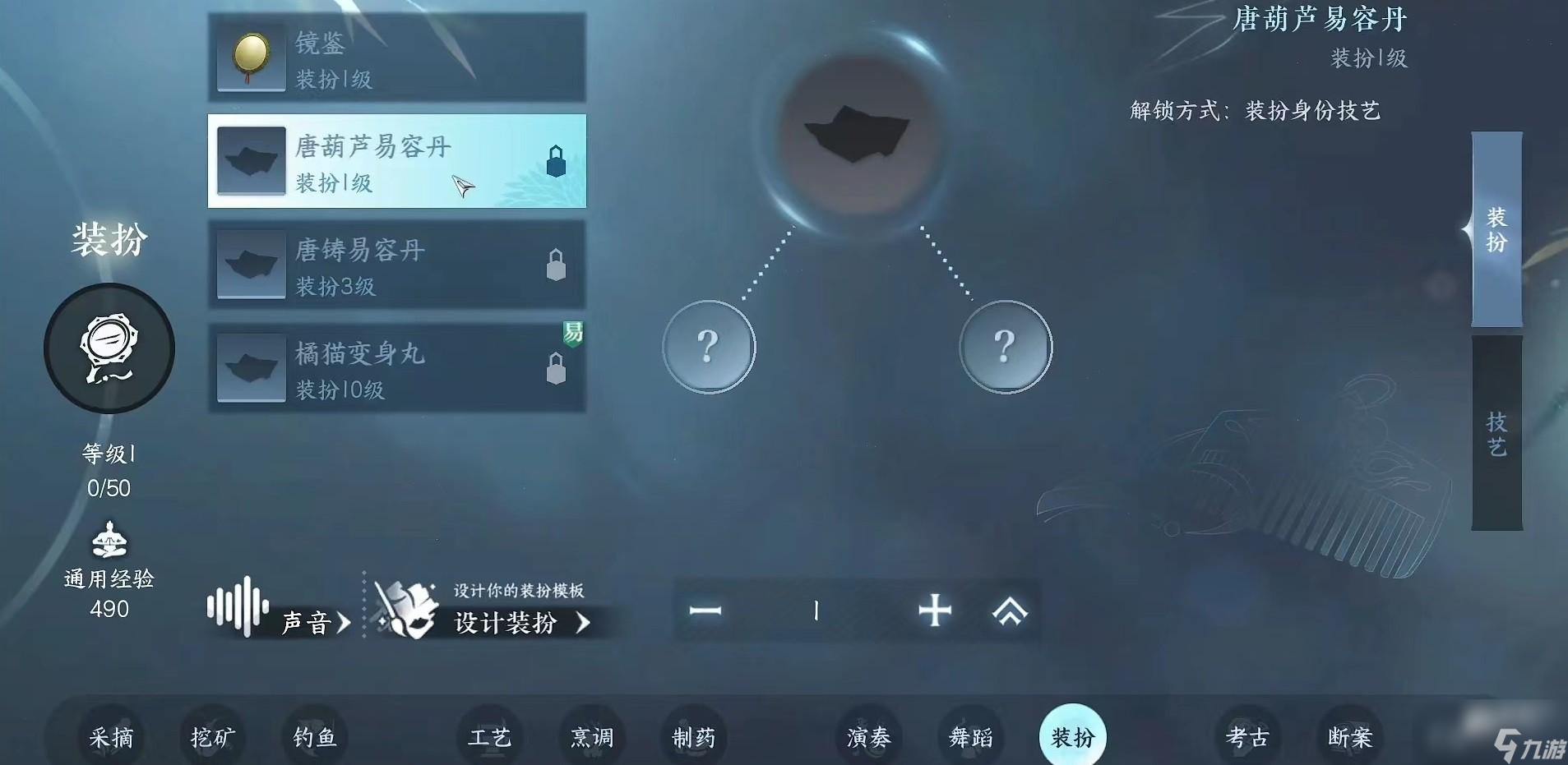 逆水寒手游装扮师身份怎么选