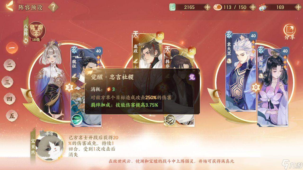 《忘川風(fēng)華錄》禮物贈(zèng)送攻略