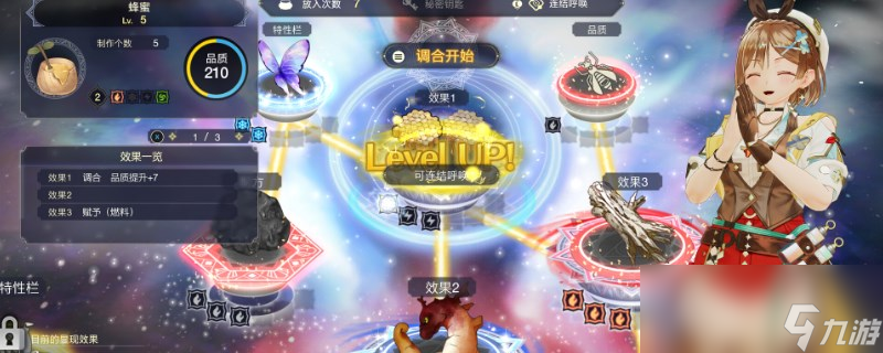 <a id='link_pop' class='keyword-tag' href='https://www.9game.cn/lsdljgf3/'>莱莎的炼金工房3</a>分道大树超特性材料都有什么