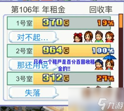 住宅梦物语布局平面图解析