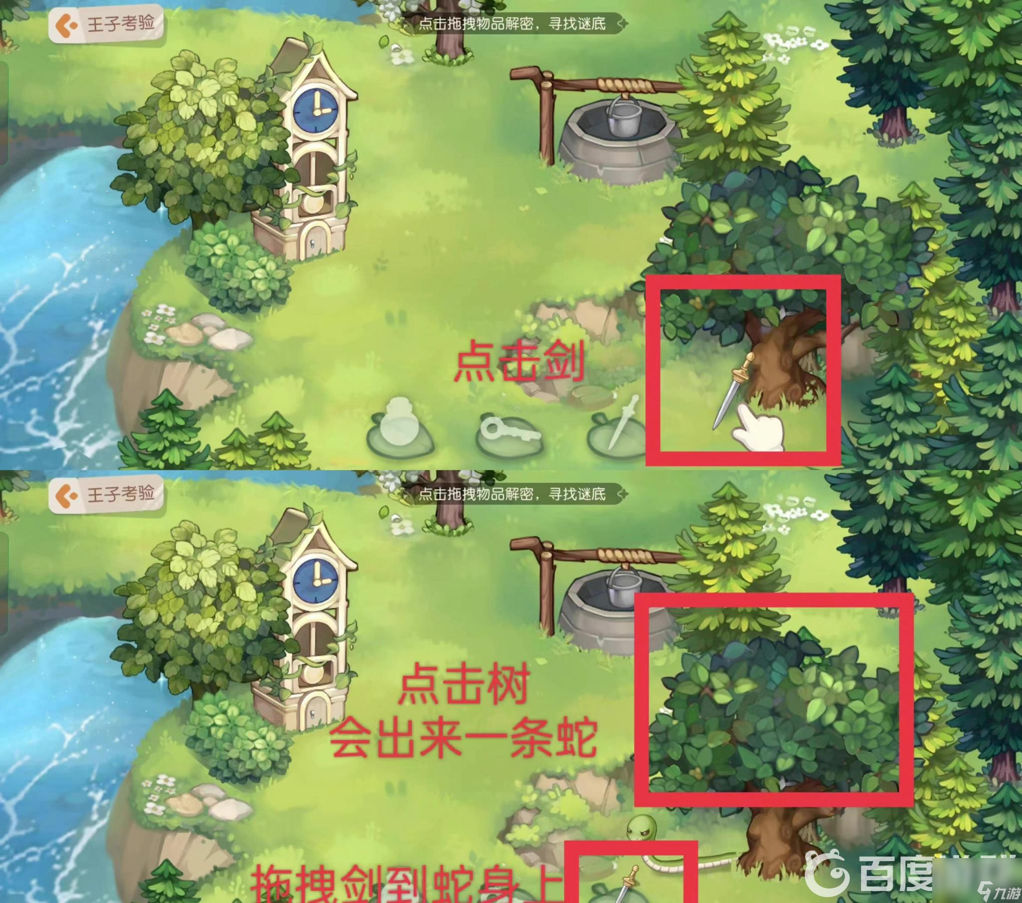 奥比岛秘境第二宫怎么过？ （奥比岛王子的考验）