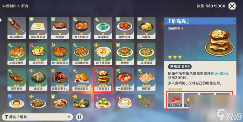 原神蒙德往事怎么做？ （蒙德往事）