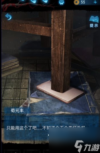 《紙嫁衣5》無間夢境第二章怎么過 無間夢境第二章通關(guān)攻略