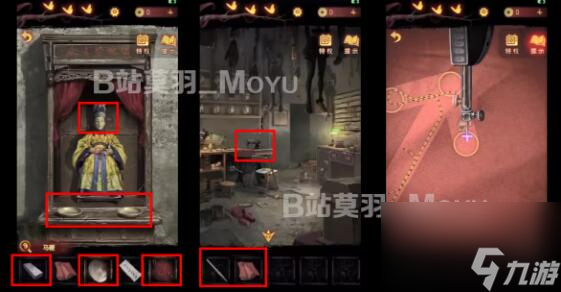 纸嫁衣5缝纫机怎么过,纸嫁衣5缝纫机怎么通电