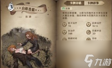 哈利波特魔法觉醒新手组卡最全保姆级攻略 新手怎么玩