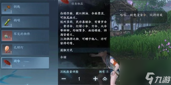 逆水寒手游落雨稚子欢任务怎么做