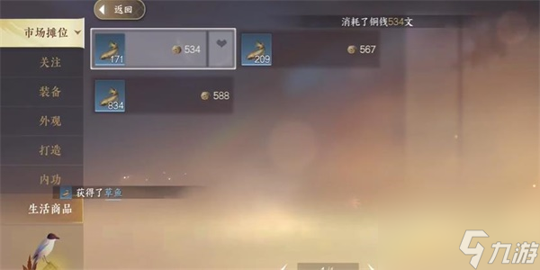 逆水寒手游落雨稚子欢任务怎么做