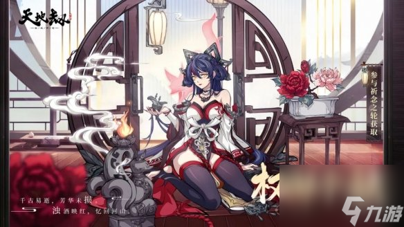 《天地劫》7月26日更新介绍 朝歌限定时装权御千秋上线