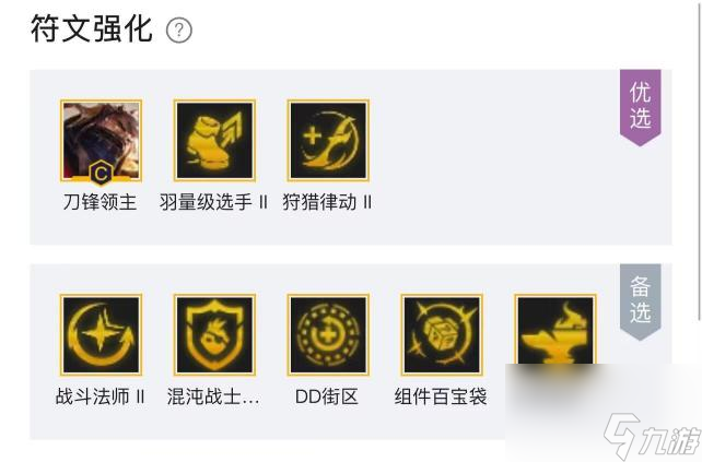 云顶s8福牛男刀怎么玩？