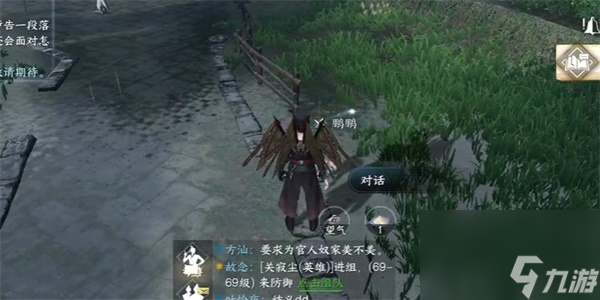 逆水寒手游落雨稚子欢任务怎么做