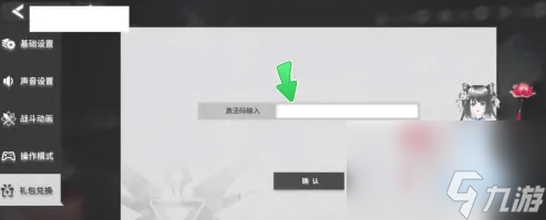 银河境界线兑换码汇总及用法介绍