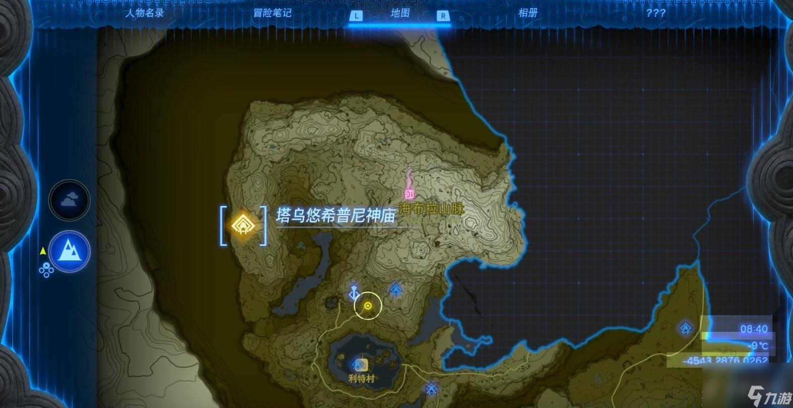 王国之泪或进或退神庙解谜攻略