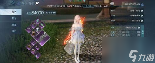 逆水寒手游内功副词条全职业搭配方案是什么