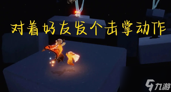光遇7月24号任务怎么做