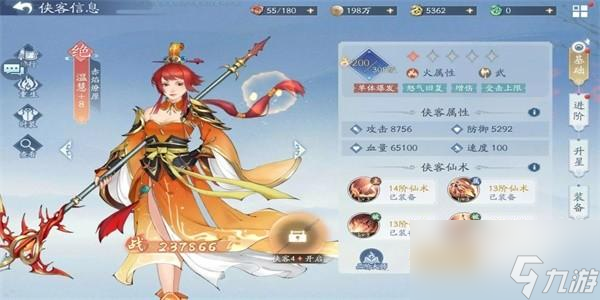 新仙剑奇侠传之挥剑问情火系阵容如何组建