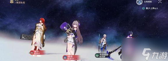 崩坏星穹铁道评书奇谭第4折怎么过 崩坏星穹铁道评书奇谭第4折攻略