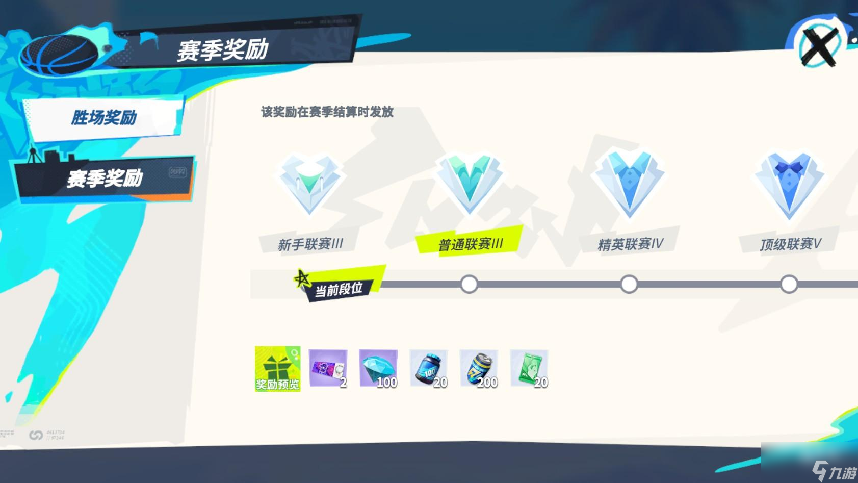 全明星街球派对王朝模式