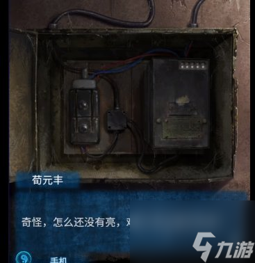 《紙嫁衣5》無間夢境第二章怎么過 無間夢境第二章通關(guān)攻略