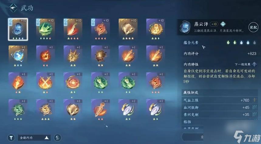 逆水寒手游流派武功推荐