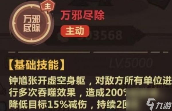 王者猎人钟馗怎么玩 王者猎人钟馗玩法攻略