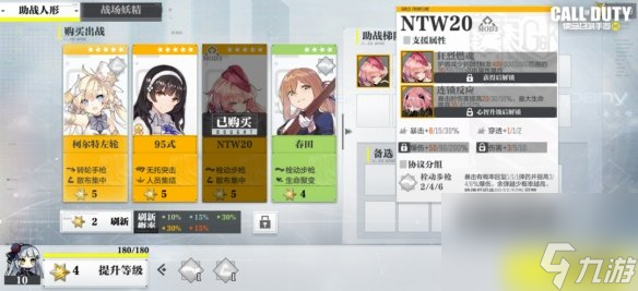 《使命召唤手游》少女前线二次联动时间 少女前线二次联动什么时候