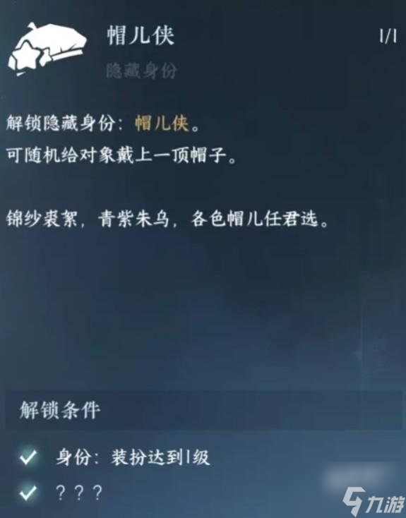 逆水寒手游装扮师身份怎么玩