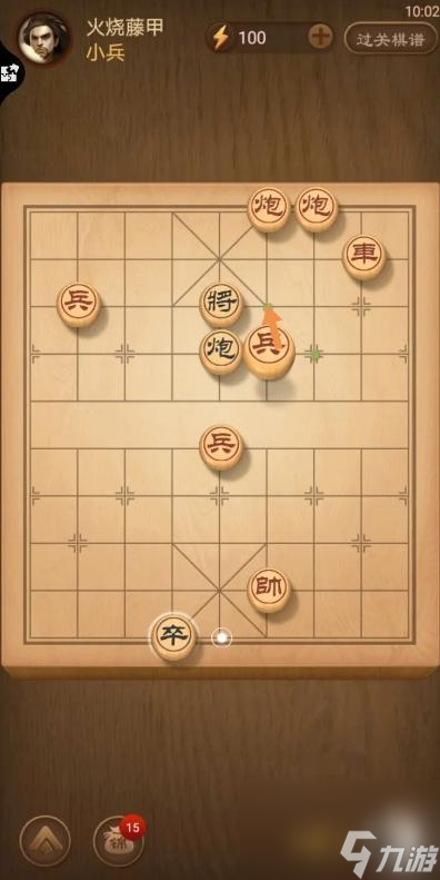 天天象棋残局挑战334期怎么过？