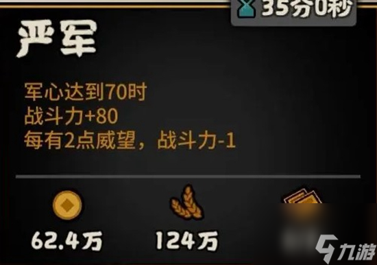 无悔华夏周亚夫怎么样 无悔华夏周亚夫技能介绍