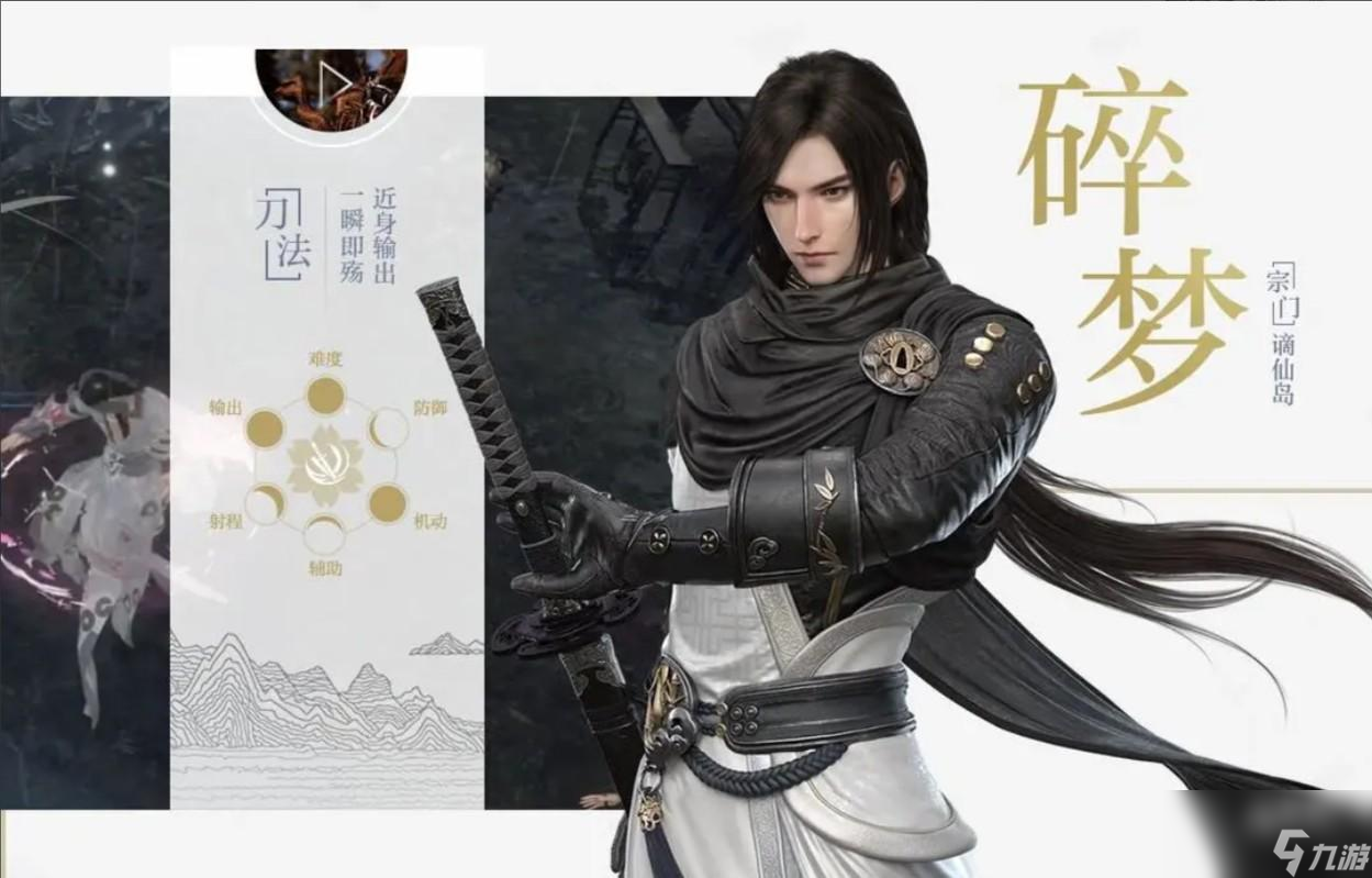 逆水寒手游挖矿技巧说明