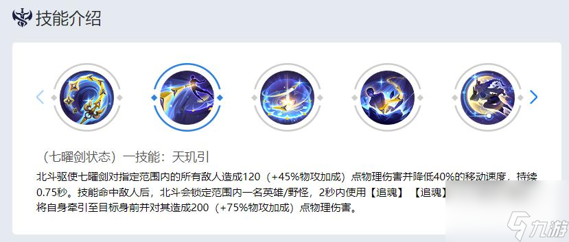 曙光英雄北斗怎么玩？