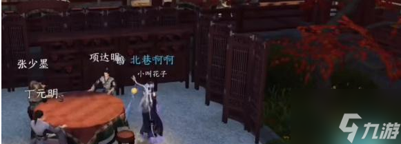 逆水寒手游卫易相亲记攻略 具体一览