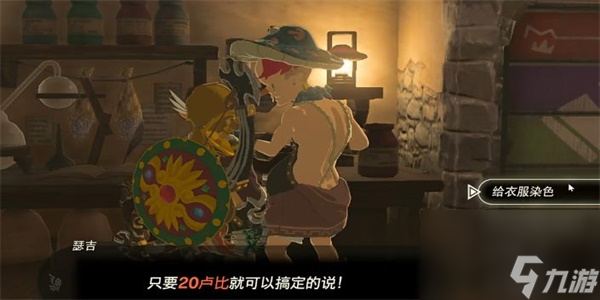 塞尔达传说王国之泪奥尔汀鸵鸟的布料获取方法-奥尔汀鸵鸟的布料获取方法