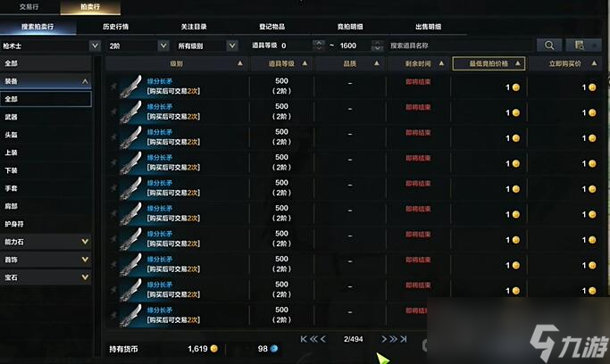 《命运方舟》道具等级1100获得方法