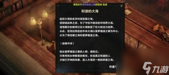 命运方舟白浪岛任务怎么做,白浪岛任务攻略