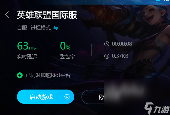 win11玩lol間歇性掉幀卡頓如何解決 lol加速器推薦