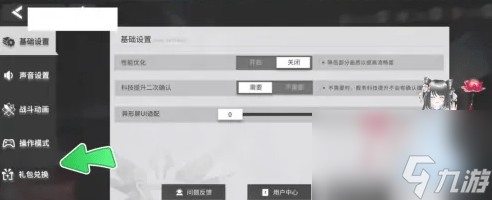 银河境界线兑换码汇总及用法介绍