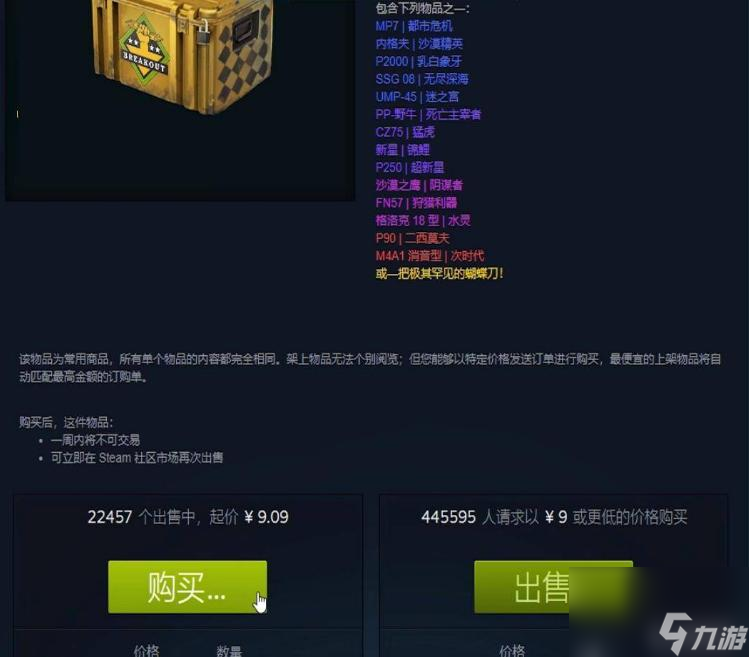 csgo武器箱子怎么获得？