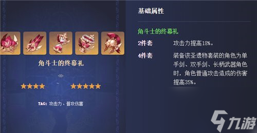 原神赛诺圣遗物推荐