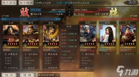 《三国志战略版》黄巾盾阵容搭配分享 张角SP张宝SP张梁