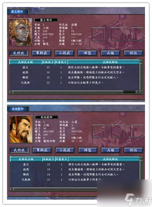 三国群英传7如何在普通剧本玩项羽？