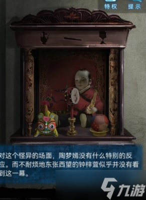《纸嫁衣5》无间梦境第一章怎么过 无间梦境第一章通关攻略
