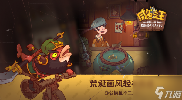 咸鱼之王长江一号怎么打 咸鱼之王长江一号打法阵容攻略