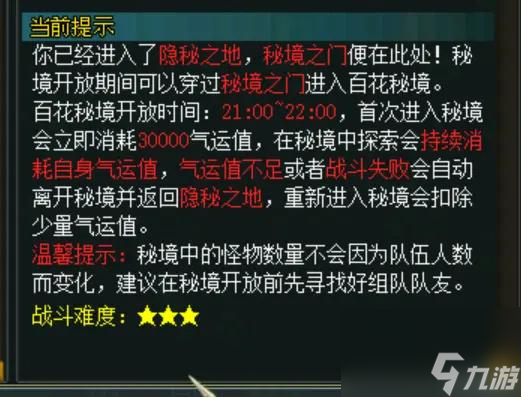 问道百花多少速度能杀？