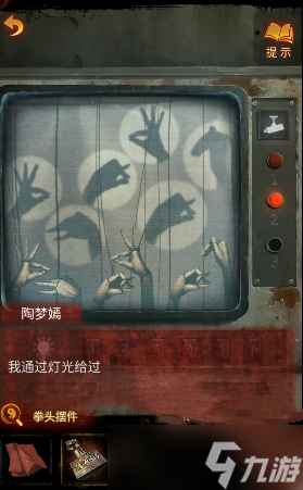 纸嫁衣5无间梦境第三章怎么过