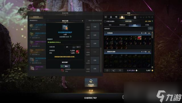 《命运方舟》伟大突破石获得方法
