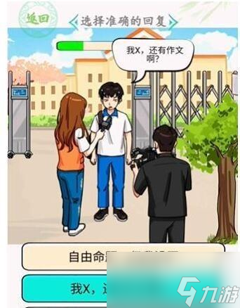 汉字找茬王考完神回复怎么过
