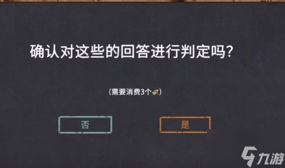 你已经猜到结局了吗如何触发结局 你已经猜到结局了吗结局答案大全